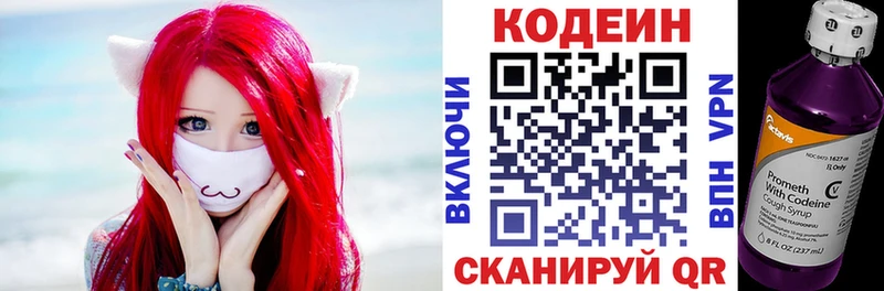 даркнет состав  Сретенск  Кодеиновый сироп Lean напиток Lean (лин)  закладки  blacksprut зеркало 