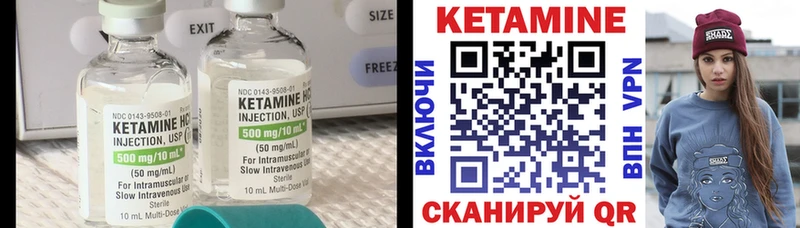КЕТАМИН ketamine Сретенск