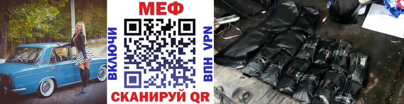 что такое   Сретенск  Мефедрон мяу мяу 